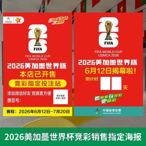世界杯投注入口排行榜：官方精选推荐