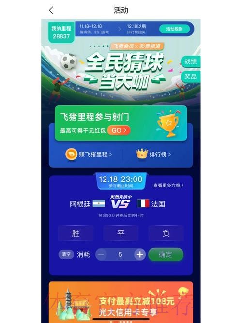 官方推荐:用手机参与世界杯竞猜 官方推荐:用手机参与世界杯竞猜
