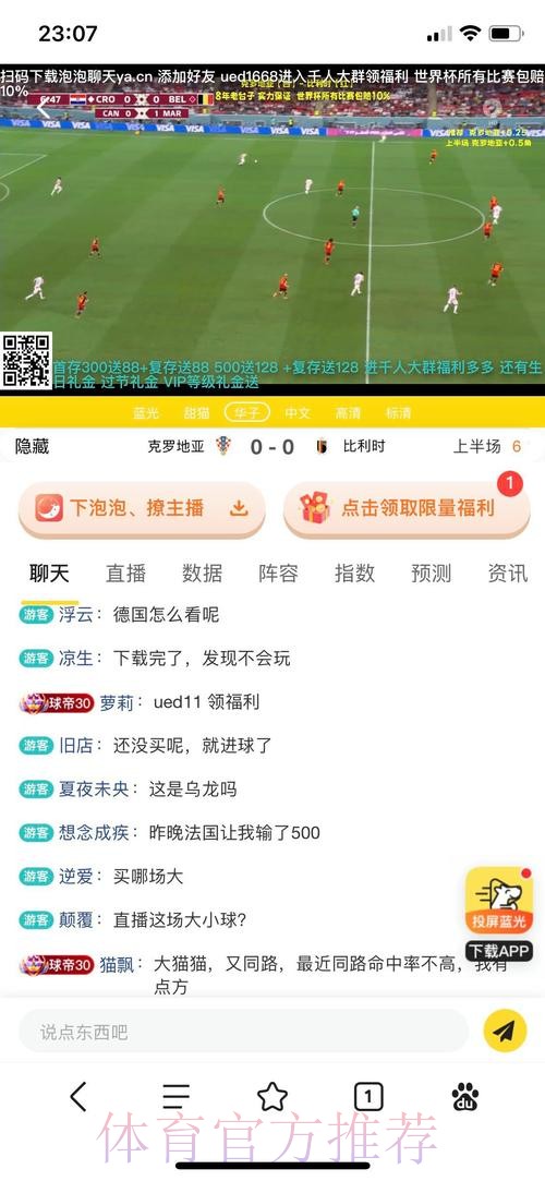 世界杯官方投注平台入口