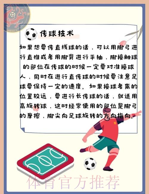 掌握世界杯预测的前沿技巧