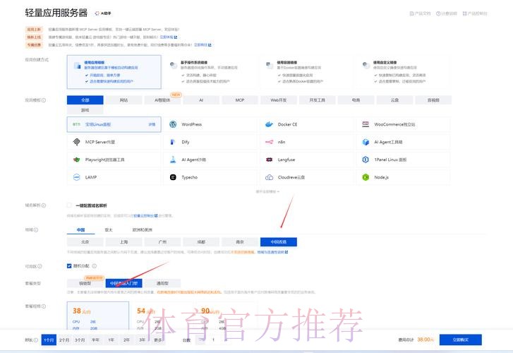 云端世界杯实时预测与分析平台